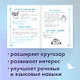 Развиваем словарный запас: 1-4 классы - фото 5