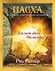 Пасха. Полная и достоверная история (с ил.) - фото 1