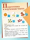 Математика. 1 класс. Учебник. В двух частях (комплект из 2 книг) - фото 5