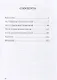 The World We Live In. English for Social Science Students. Учебник - фото 3