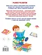 Первая книга чтения после букваря - фото 2