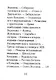 Алексей Кольцов, Его жизнь и литературная деятельность - фото 10