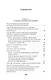 Исследование о природе и причинах богатства народов. Кн.4-5 - фото 3