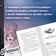 Пекарня Чудсов. Книга 3. Волшебство на один укус - фото 8