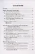 ЕГЭ. История. Великая Отечественная война. 10-11 классы. Справочник. Практикум - фото 2