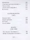 Избранное - фото 8