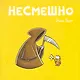 Несмешно - фото 1