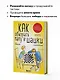 Как обыграть папу в шашки, 3-е изд. - фото 6