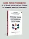 Групповая терапия восстановления после травмы. Руководство для специалистов. - фото 3