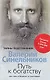 Путь к богатству. Как стать и богатым и счастливым - фото 1