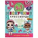 Нескучные кроссворды. Загадки стильняшек (+ 30 наклеек) - фото 1