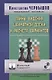 Тайны видения шахматной доски и расчета вариантов - фото 1
