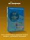 Тайная опора & Если с ребенком трудно. Новая редакция - фото 4