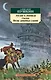 Руслан и Людмила. Сказки. Песни западных славян - фото 1