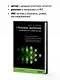 Глубокое обучение. Самый краткий и понятный курс - фото 6
