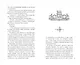 По праву дракона - фото 8