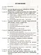 Руководство по детской и подростковой андрологии ( организационно-клинические аспекты) : руководство для врачей - фото 3