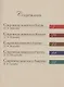 Сокровища мировой живописи - фото 3
