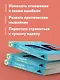 Синдром самозванки. Почему женщины не любят себя и как бросить вызов своей неуверенности - фото 6