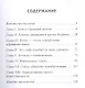 Нейропедагогика особого детства - фото 2