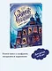Замок колдуна. Книга-квест - фото 4