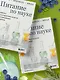 Питание по науке. Рационы для устранения недугов и поддержания здоровья - фото 10