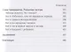 О родах - позитивно. Новый подход к беременности, родам и первым неделям после - фото 8