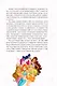 Winx. Волшебство внутри. Официальный активити-гид по миру Винкс - фото 4