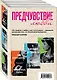 Комплект из трех книг: К западу от заката + Ахматова и Модильяни. Предчувствие любви + Не отрекаюсь... - фото 3