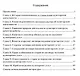 Договор оказания аудиторских услуг: гражданско-правовые и экономические аспекты - фото 2