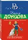 Ночной кошмар Железного Любовника - фото 3