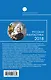 Русская фантастика-2018. Том первый - фото 2