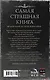 Самая страшная книга 2021. Сборник - фото 2