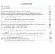 Галунчикова. Р/т №2 по русскому языку. Имя существ. 5-9 кл. - фото 2
