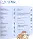 Играй! Самые интересные детские игры со всего мира - фото 3