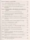 Экономика и финансовое обеспечение инновационной деятельности. Том 1. Экономика: учебник - фото 6