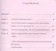 Финансовая грамотность. Материалы для родителей. 5-7 кл. - фото 2