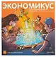 Настольная игра "Экономикус" - фото 7