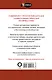 Прогулки по Прибалтике. Латвия, Литва, Эстония, Калининград и окрестности. (Путеводитель для пешеходов) - фото 2