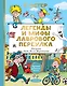Легенды и мифы Лаврового переулка. Рисунки дяди Коли Воронцова - фото 1