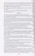 Православие на Украине в годы Великой Отечественной войны. Сборник документов и материалов - фото 12