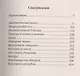 Повести и рассказы Н.С. Лескова - фото 2