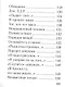 Предостережение. Стихи и песни, миниатюра - фото 5