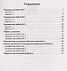 Математика. 2 класс. Подготовка к всероссийским проверочным работам (ВПР). Разноуровневые проверочные работы - фото 2