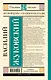 Лесной царь. Сказки и баллады - фото 2