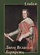 Диего Веласкес. Портреты - фото 1