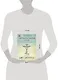Сверхъестественный разум. Как обычные люди делают невозможное с помощью силы подсознания (подарочное оформление) - фото 7