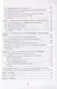 Медиастилистика. Монография - фото 4