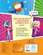 Самая классная книга игр. Мы с тобой друзья! - фото 2