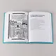 Своровали? Накажи! Книга о защите интеллектуальных прав - фото 15